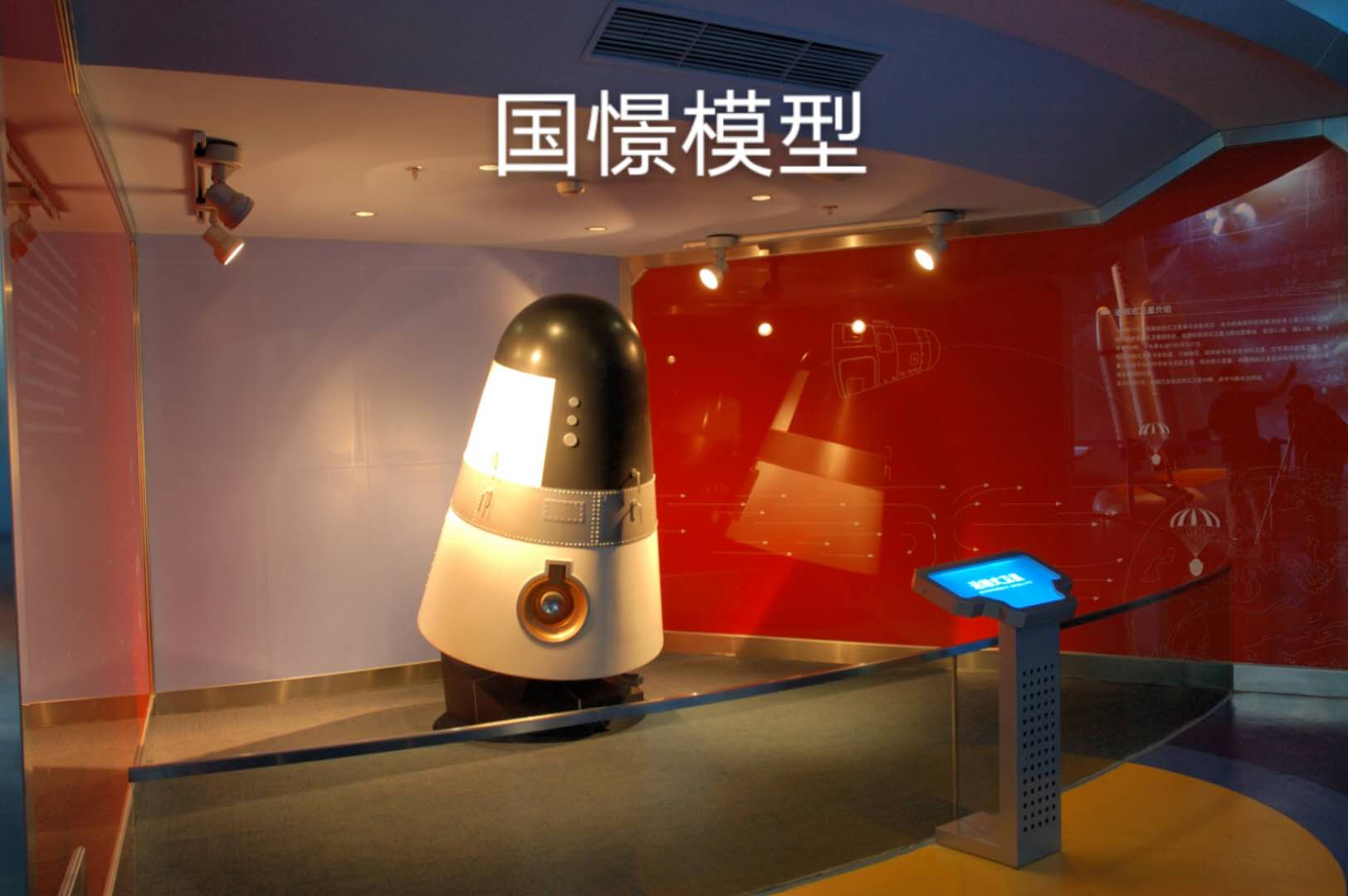 华宁县航天模型